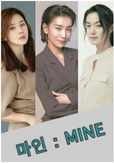 MINE (Korean Drama 2021)