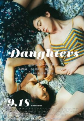 Daughters (2020)