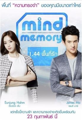 Mind Memory (2017)