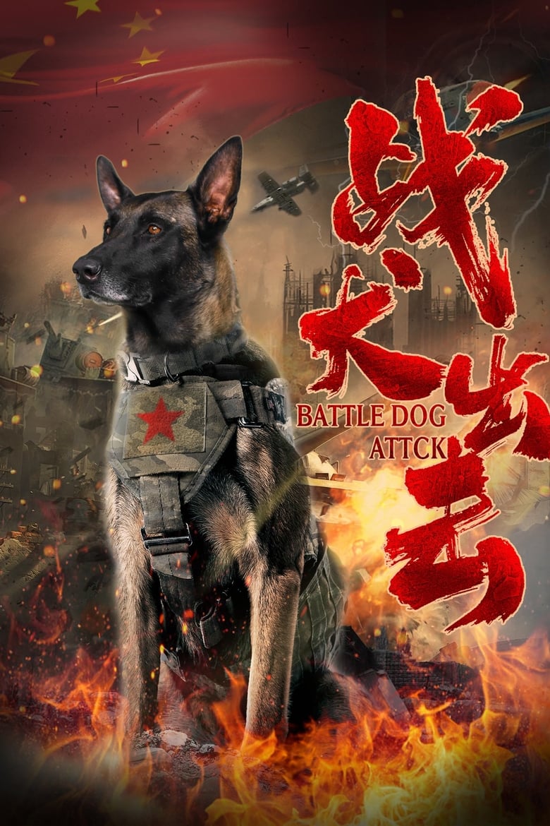 Battle Dog Attack (2021)