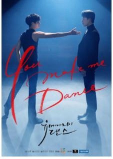 You Make Me Dance (2021) Movie