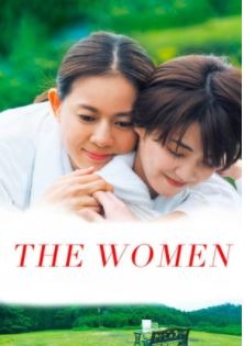 The Women (2021)