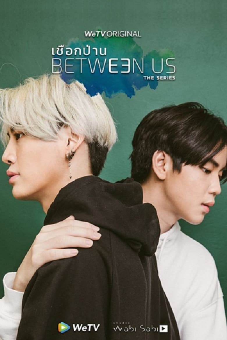 Between Us (2021)