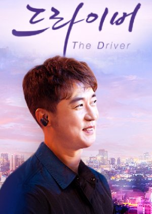 The Driver (2022)