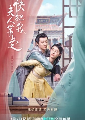 Kuai Ba Wo Fu Ren Dai Zou (2023)