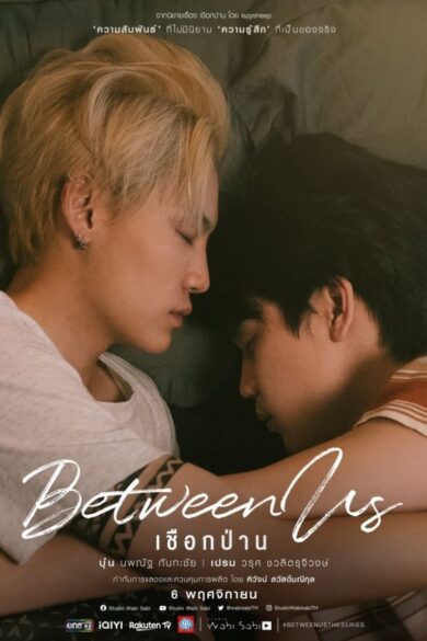 Between Us (2022)