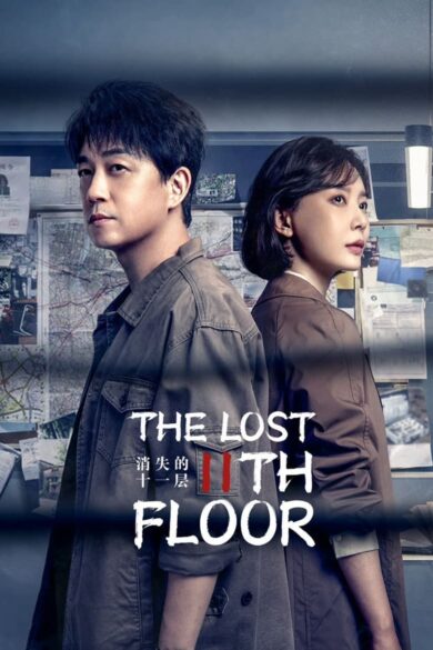 The Lost 11th Floor (2023) 