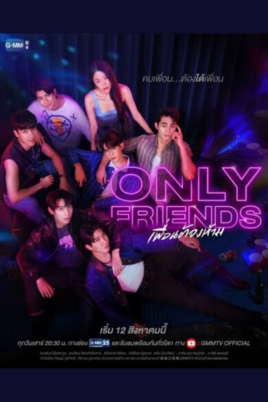 Only Friends (2023)