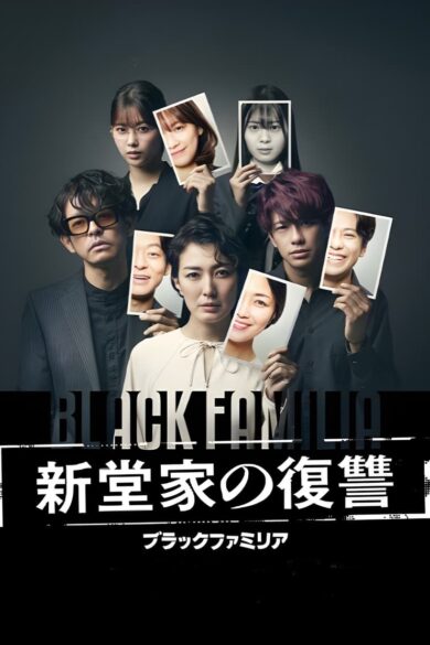 Black Familia: Shindoke no Fukushu (2023)